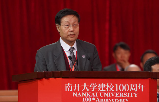 南开大学建校100周年纪念大会隆重召开