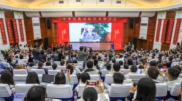 庆贺叶嘉莹先生百岁华诞！中华诗教国际学术研讨会南开举办