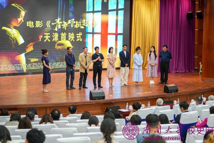 电影《青年邓颖超》在南开大学首映