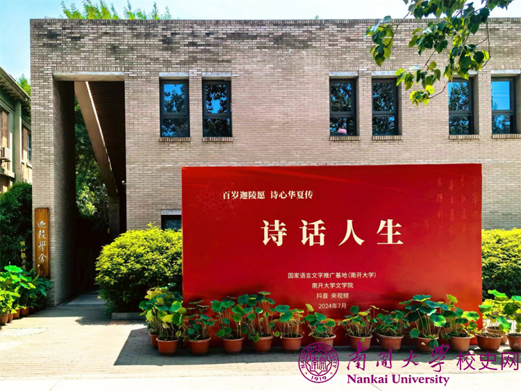 叶嘉莹迎来农历百岁华诞：柔蚕老去应无憾 要见天孙织锦成