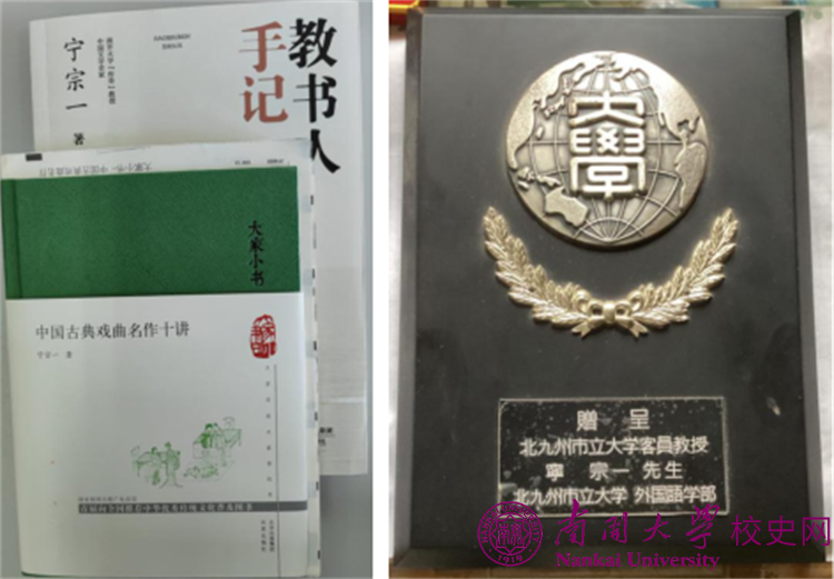 宁宗一先生向学校捐赠著作和档案资料