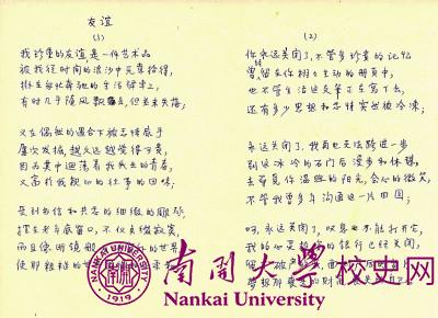 史料交错而成的穆旦形象及周边——读易彬《幻想底尽头：穆旦传》