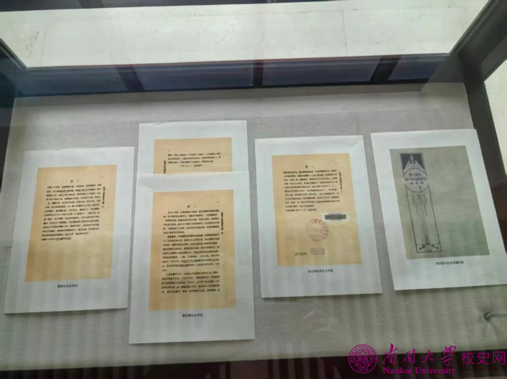 世界读书日 这一百年前文献回归南开大学