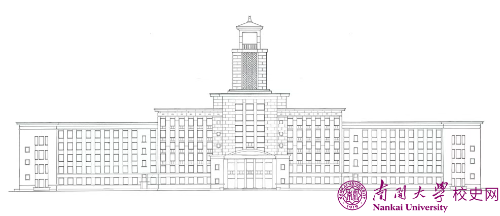 苏联式大学校园主楼设计探寻——以南开大学主楼为例