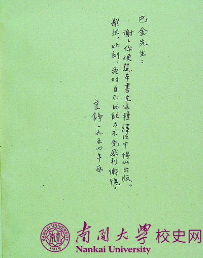 史料交错而成的穆旦形象及周边——读易彬《幻想底尽头：穆旦传》