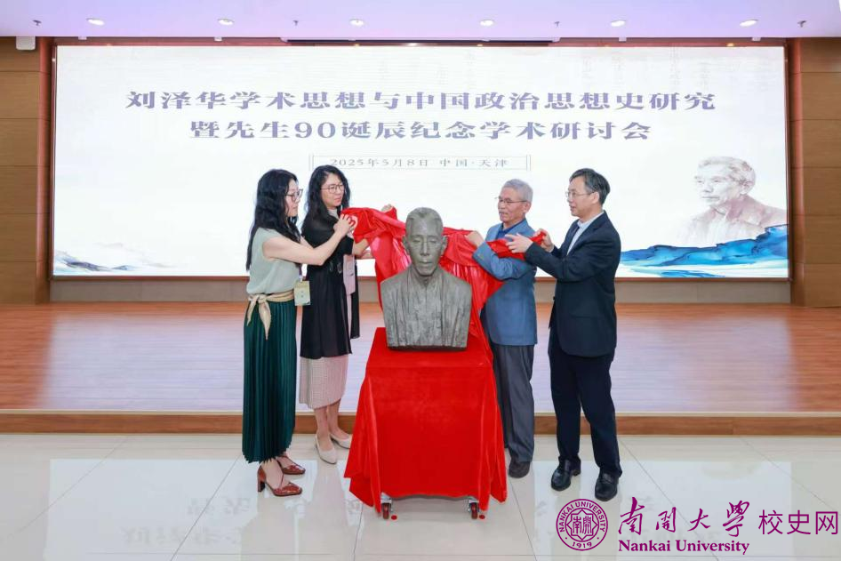 刘泽华先生手稿等遗物捐赠学校