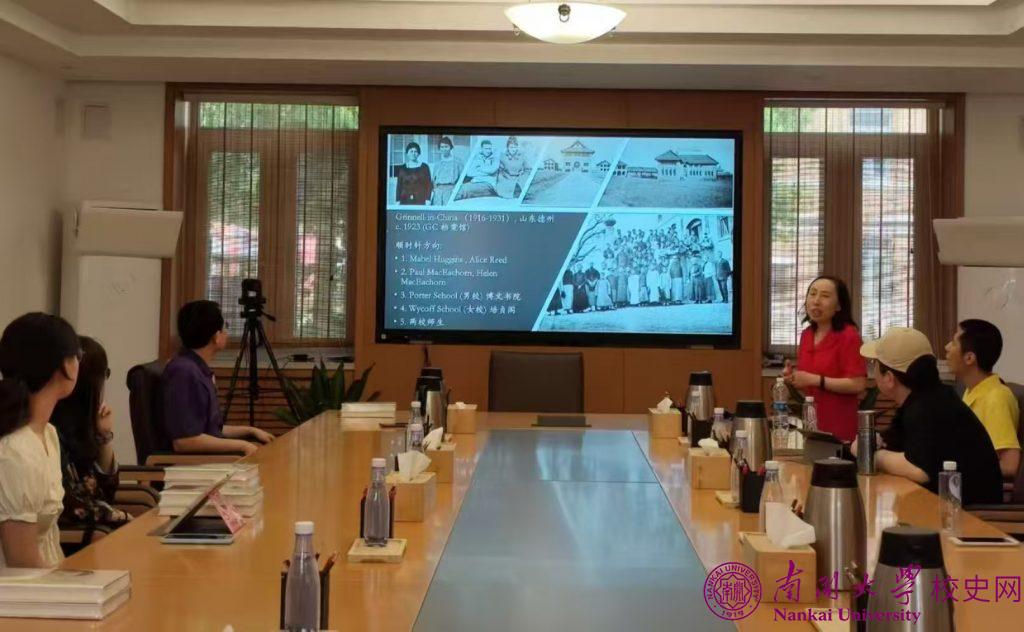 校史文化沙龙：格林内尔大学与南开的百年情缘