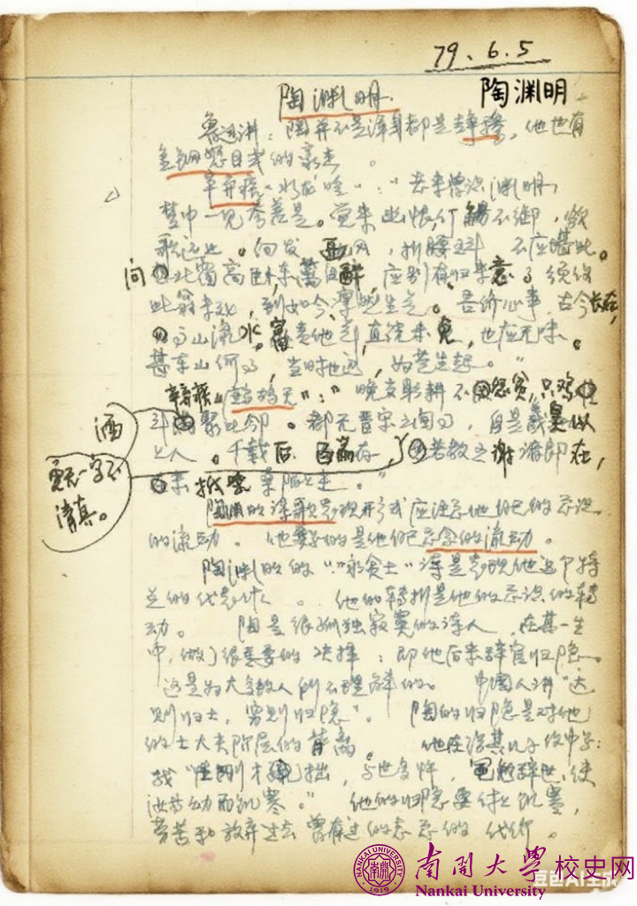当年主楼111教室，我们和叶嘉莹先生面对面