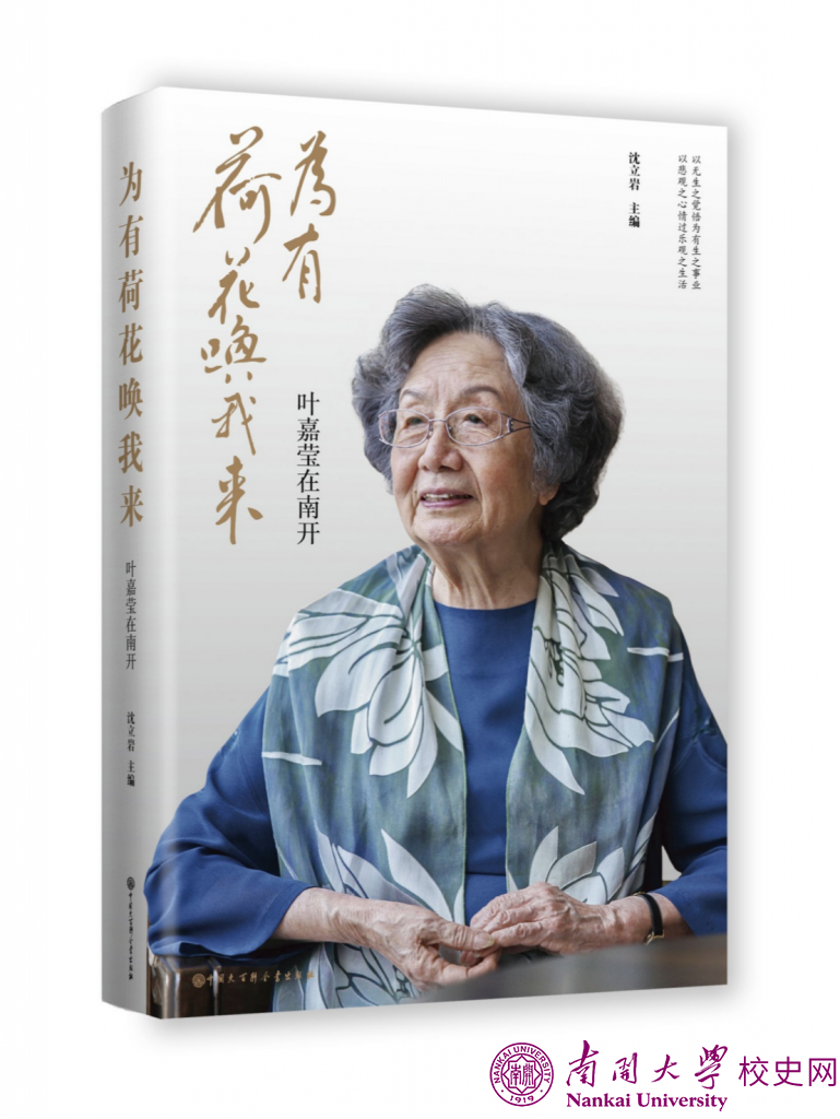 当年主楼111教室，我们和叶嘉莹先生面对面