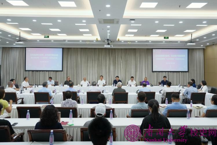 南开系列学校“7·28校殇日”88周年活动在南开大学举行