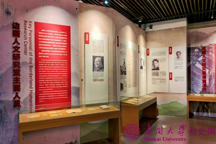 “民族之光——西南联大抗战大后方民族社会历史调查特展”在国家海洋博物馆开展