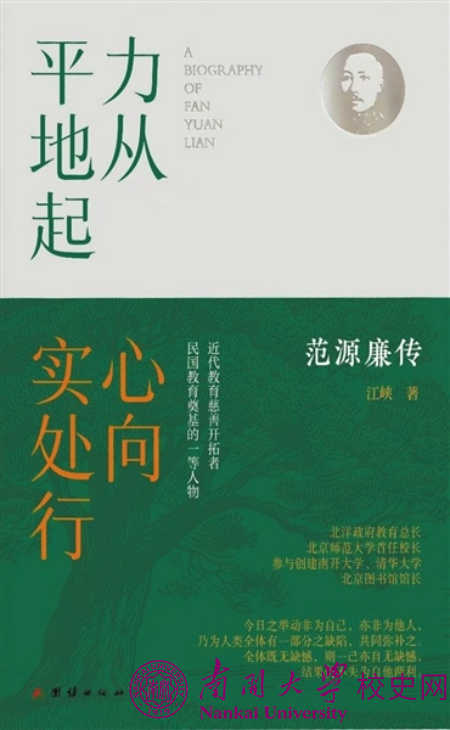 天津日报：产教协同与人的全面发展