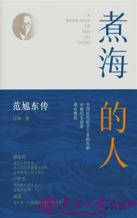 天津日报：产教协同与人的全面发展