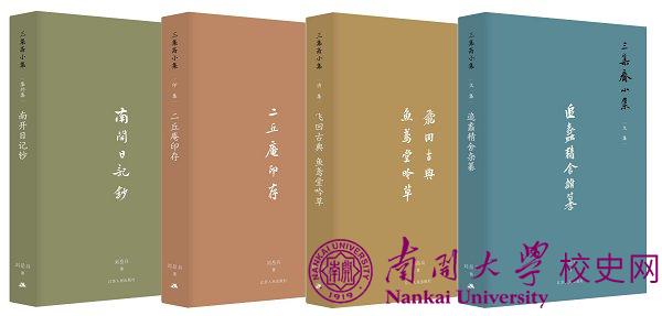 勤敏追梦 终成大观——读刘岳兵《三集斋小集》有感